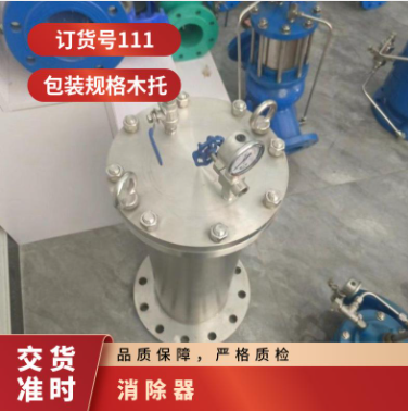 水錘消除器