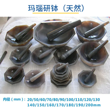 瑪瑙研缽